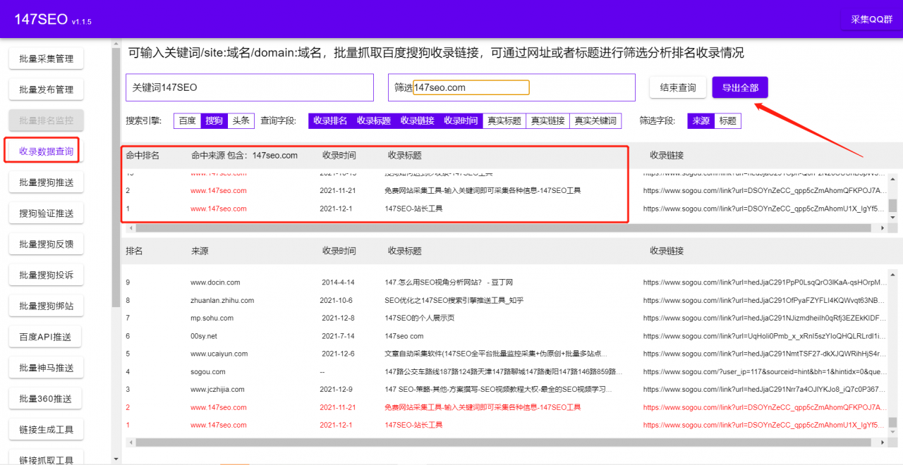 搜狗站群源码和SEO优化工具分享