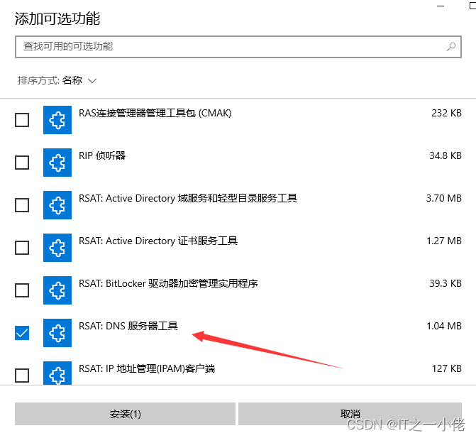 Windows系统DNS部署与安全