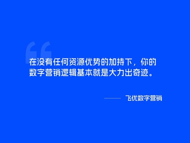 企业如何利用SEO技术思维从0到1做好B2B数字营销增长？