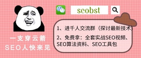 SEO推广优化辅助工具有哪些？插图2