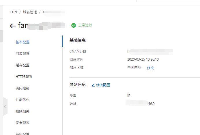 legend3---阿里云添加 CNAME 记录提示和 A 记录冲突如何解决