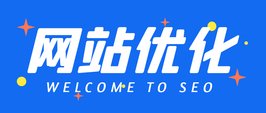 SEO助手-免费万能SEO网站优化小助手