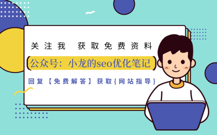 SEO网站title怎么写插图2