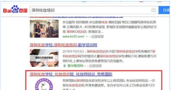 SEO优化实操方法总结【纯干货指南】插图4