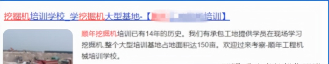 SEO优化实操方法总结【纯干货指南】插图16