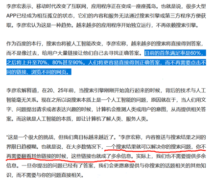 SEO是什么意思？新手怎么快速上手赚钱！插图12