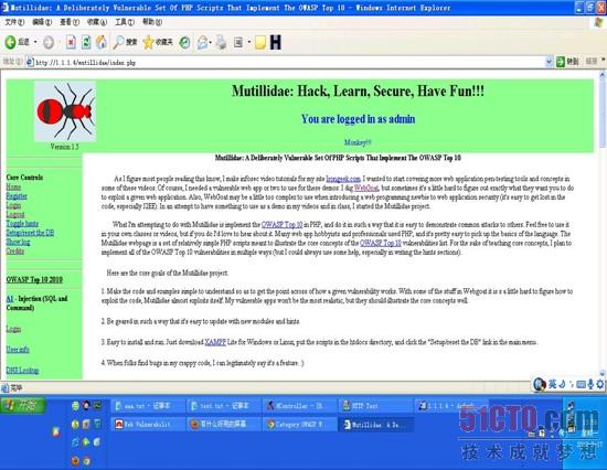 启明星辰万兆Web应用防火墙产品测试
