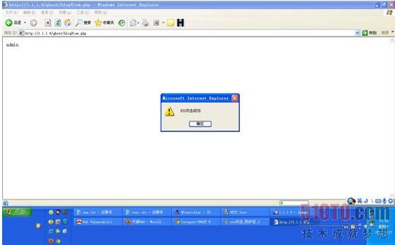 启明星辰万兆Web应用防火墙产品测试