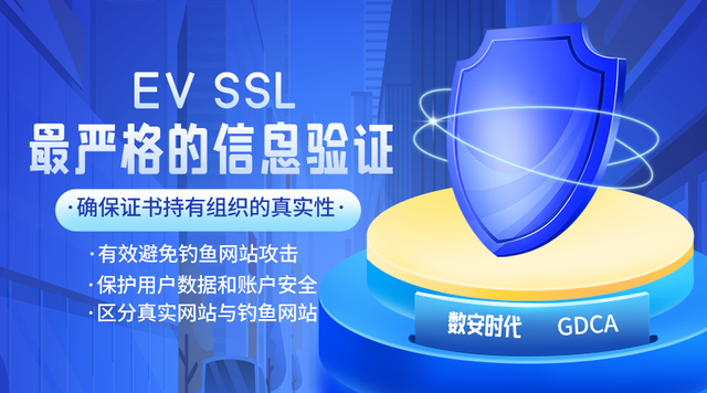 如何将普通网站变成安全网站访问？