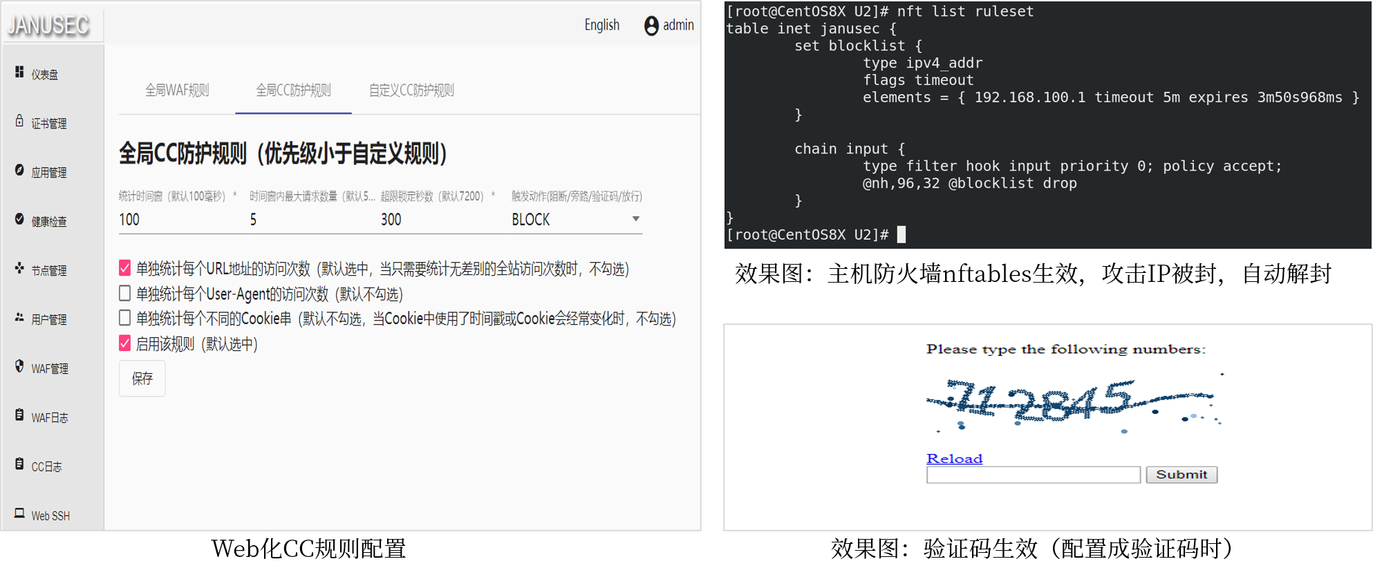 JANUSEC应用网关1.0发布，提供一站式安全交付能力