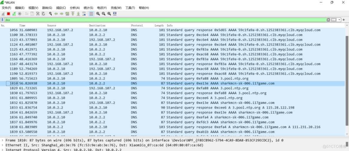 游戏DDoS防护新方案--SDK版_抓包_05