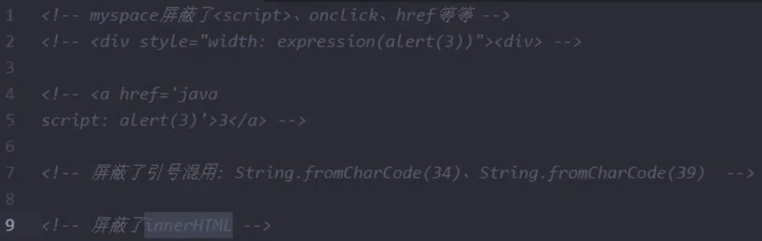 前端安全（常见WEB攻击及防范）