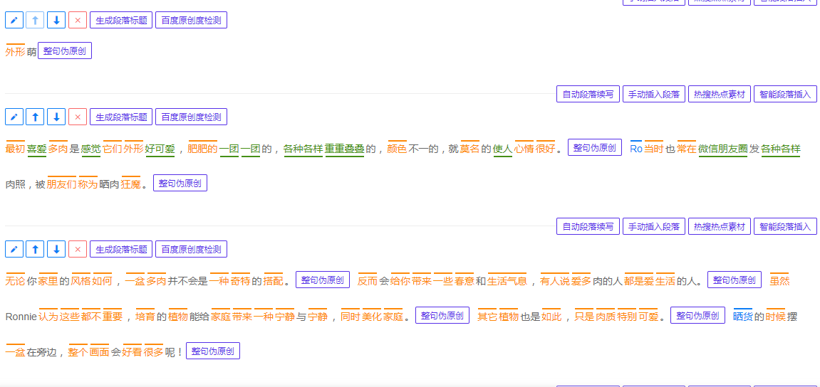SEO资讯丨6种做seo必不可少工具插图10