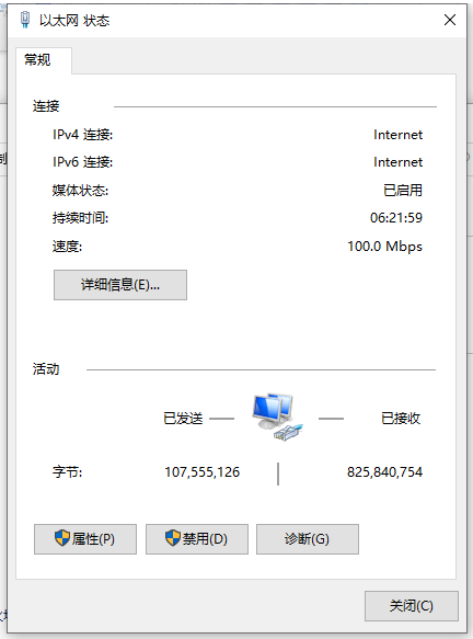 电脑dns怎么设置网速更快