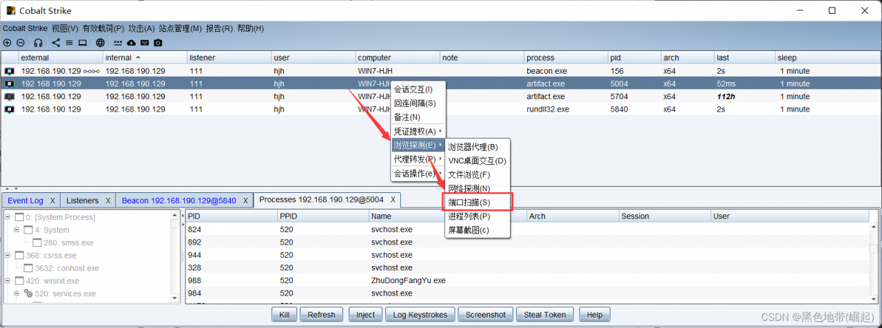 【内网安全-隧道技术】SMB、ICMP、DNS隧道、SSH协议
