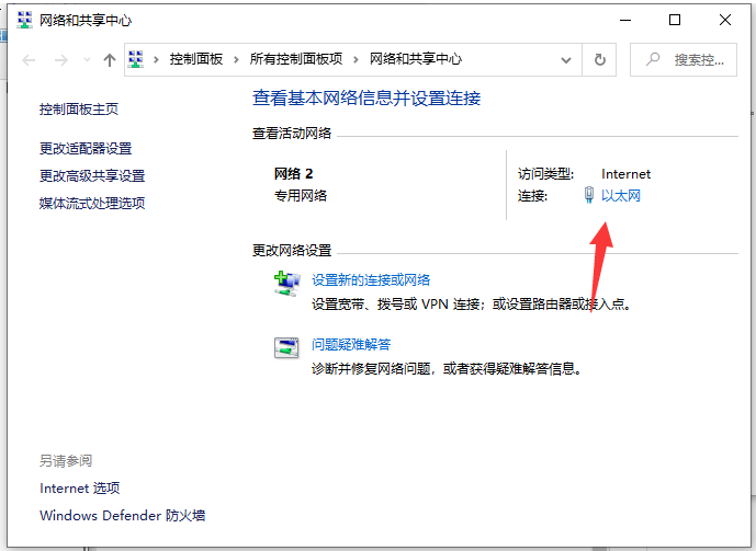 电脑dns怎么设置网速更快