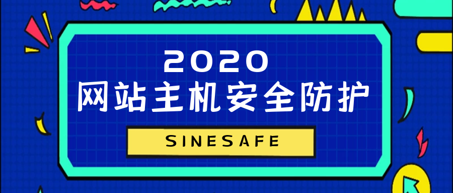 网站防黑客入侵的主机系统安全管理方法