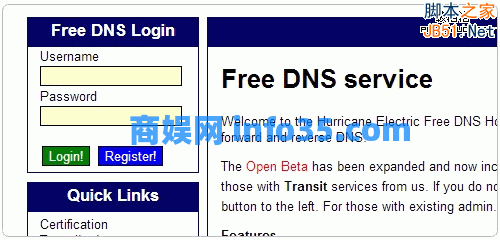 盘点十大免费稳定、可靠DNS域名解析服务