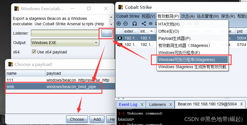 【内网安全-隧道技术】SMB、ICMP、DNS隧道、SSH协议