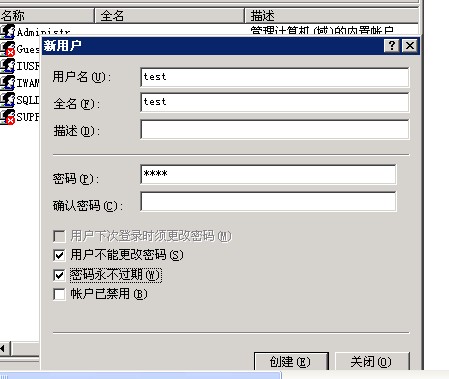 web服务器iis安全设置