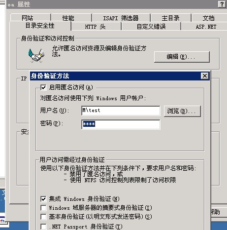 web服务器iis安全设置