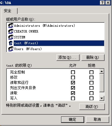 web服务器iis安全设置
