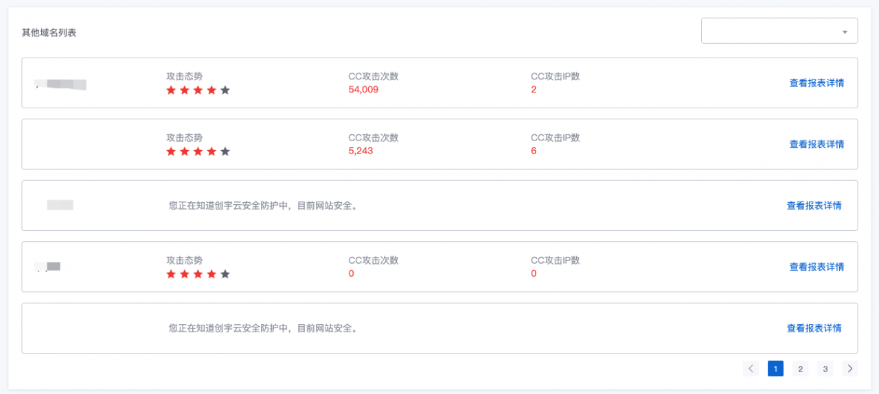 知道创宇云防御平台- 抗D保产品操作流程