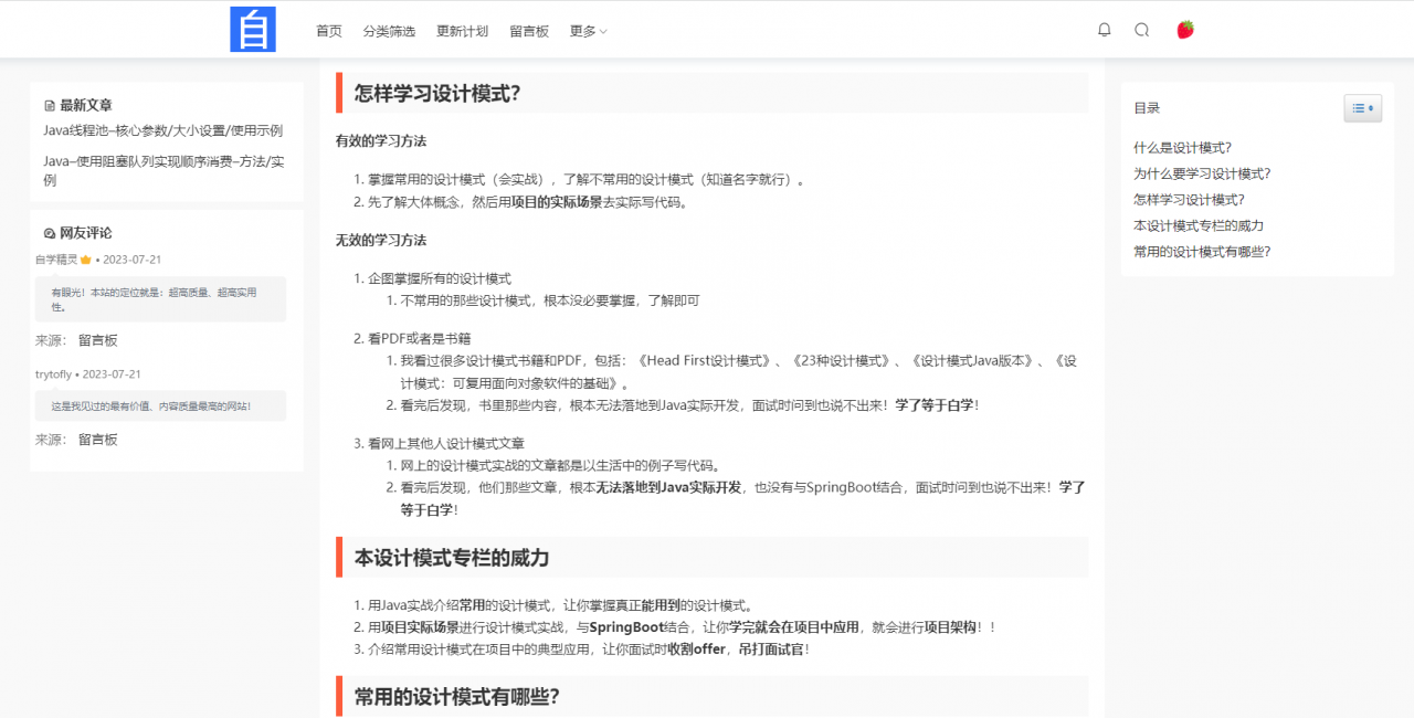 自学精灵--一个靠谱的IT技术星球