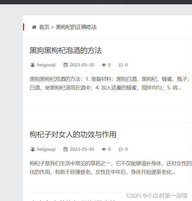 SEO百度搜索引擎优化30min了解网站排名