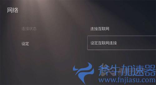 ps5dns最快港服2021