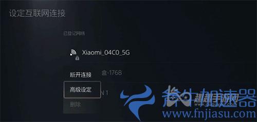 ps5dns最快港服2021