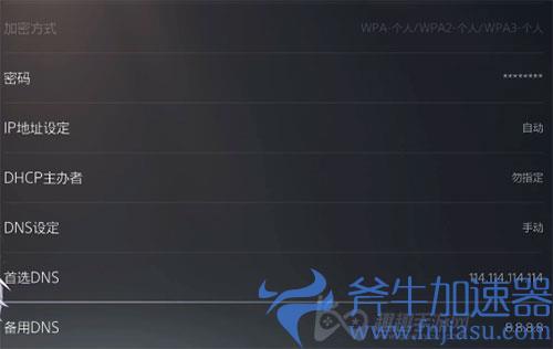 ps5dns最快港服2021