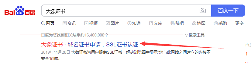 网站如何避免浏览器地址栏提示“连接不安全”！