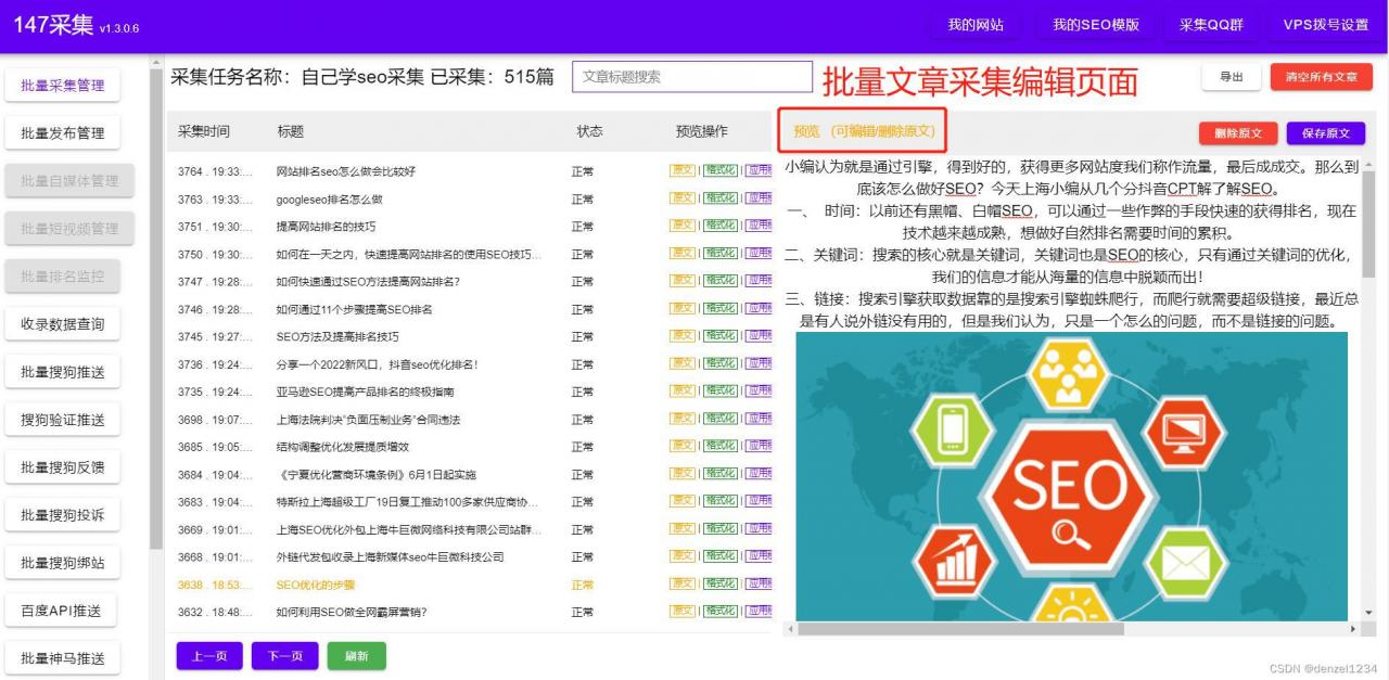SEO优化怎么做，怎么做SEO优化