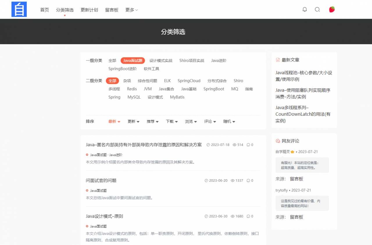 自学精灵--一个靠谱的IT技术星球