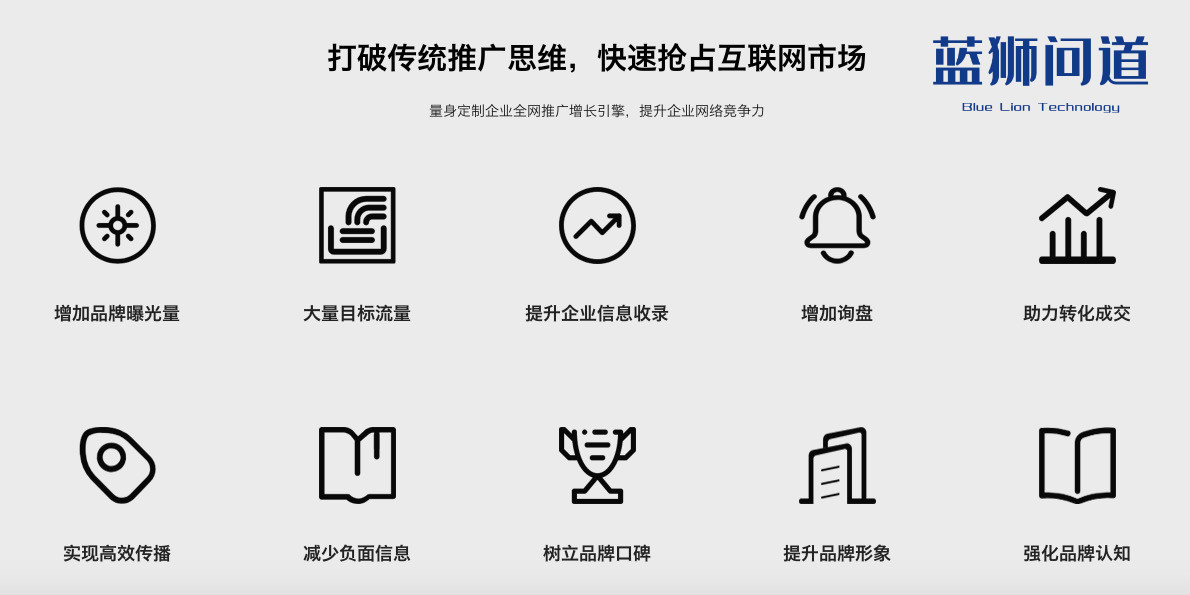 百度自然排名seo优化公司，关键词自然搜索排名优化插图2