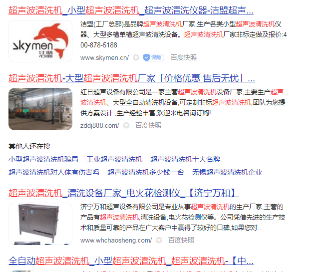 SEO技巧丨快速上排名的方法有哪些？插图