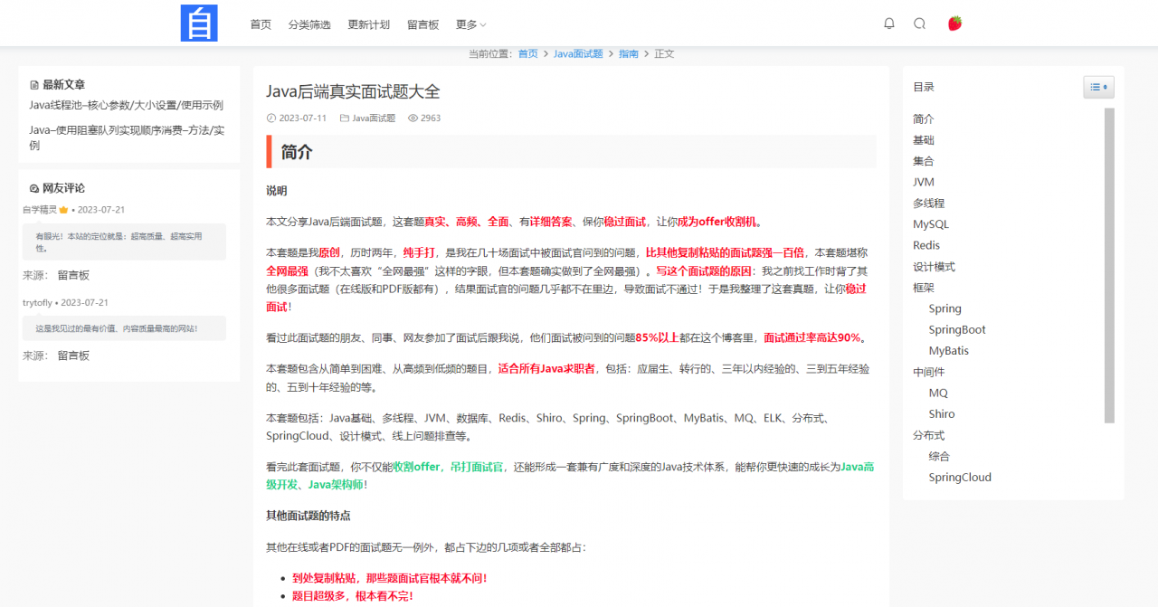 自学精灵--一个靠谱的IT技术星球