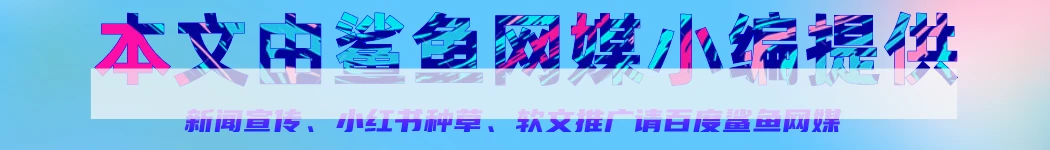 seo推广怎么做比较好？软文文案在做seo推广上的策略分享插图4