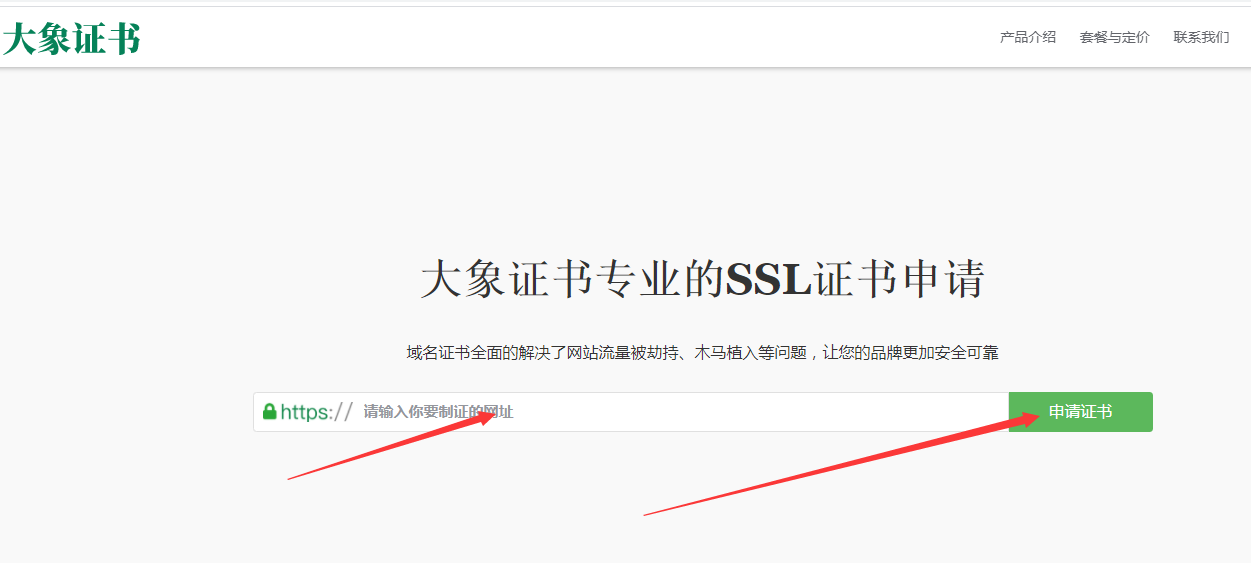 网站如何避免浏览器地址栏提示“连接不安全”！