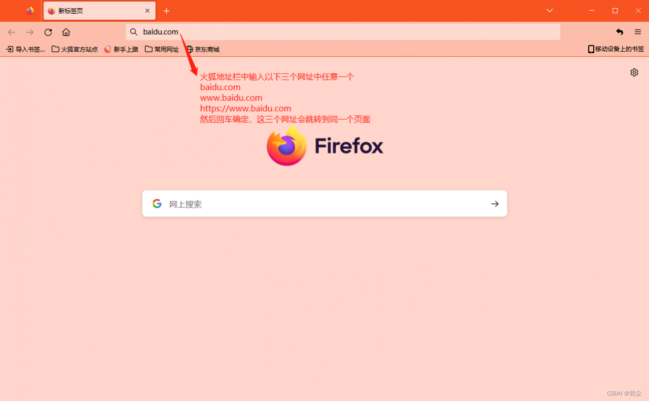 DNS与网站访问流程