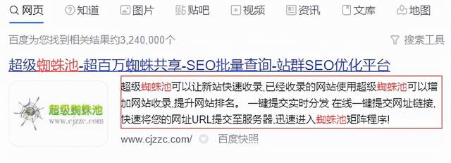 站内SEO优化需要优先处理的五大问题插图2