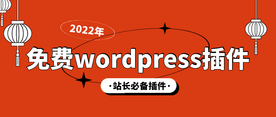 WordPress网站SEO优化，个人WordPress网站SEO优化