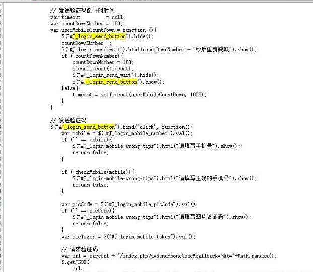 网站安全检测之用户密码找回网站漏洞的安全分析与利用