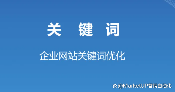 企业营销人员做SEO需要优先考虑哪些因素？原因是什么？插图2