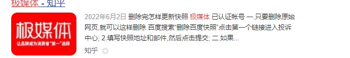 SEO快速排名的方法都有哪些？百度快速收录推广，百度logo更新。插图