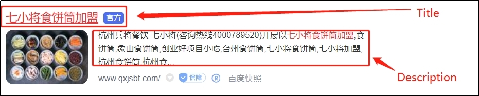 网站SEO优化的三大秘籍，点击查看！让更多客户来找你插图6