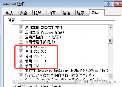 网络安全-Web端安全协议