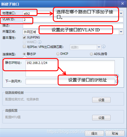 下一代防火墙组网方案