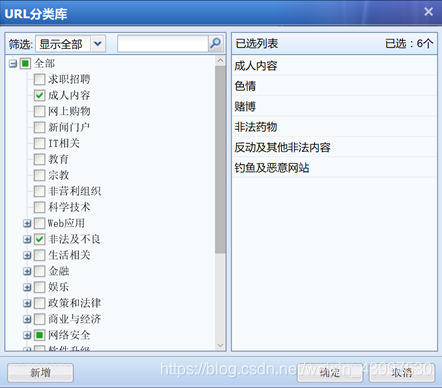 终端安全检测和防御技术